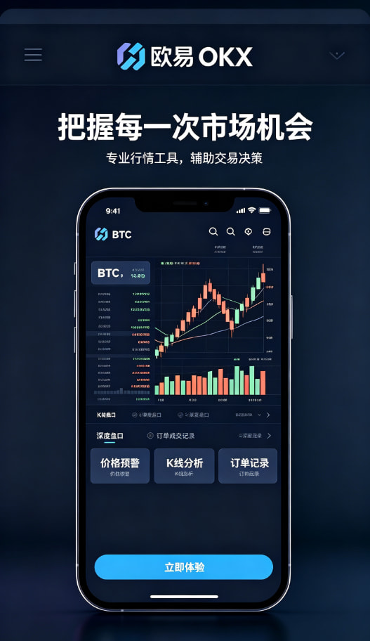 欧交易所APP官方网站收益理财